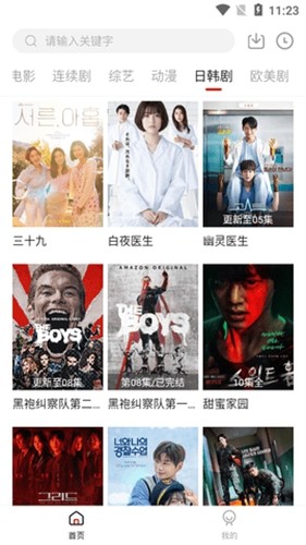 293视频app
