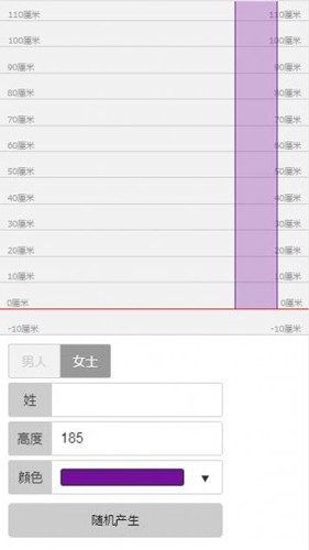 身高模拟器直装版图3