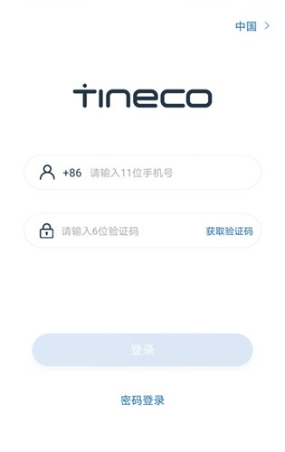 tineco正版图1
