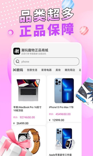 盲盒玩家手机正版图1