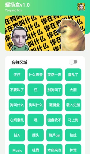 耀阳盒安卓版图1