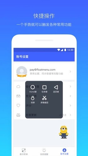 仿苹果横条官方最新版图3