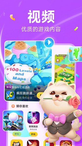 小米小游戏秒开(4)