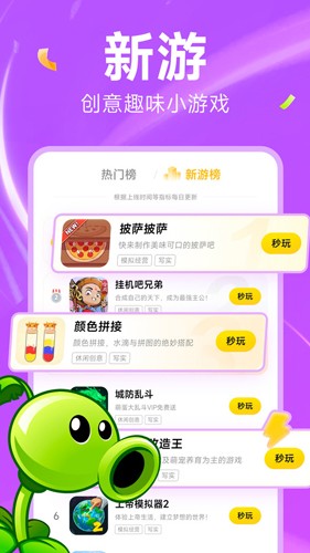 小米小游戏秒开(3)