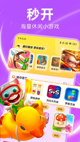 小米小游戏秒开(1)
