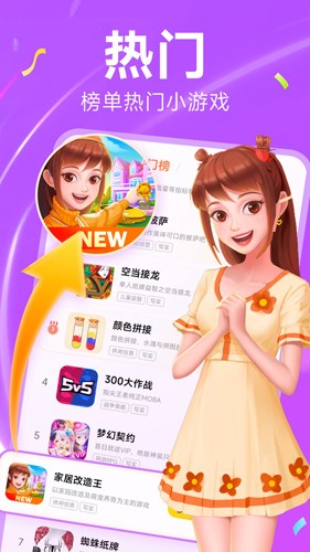 小米小游戏秒开(2)