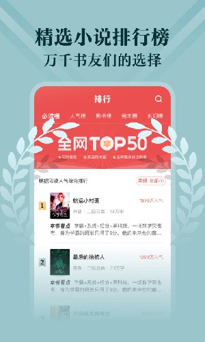 阅友小说极速版app(2)