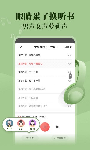 阅友小说极速版app(4)