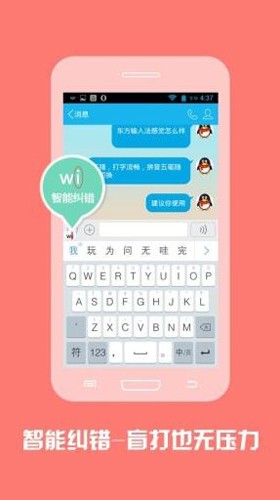 东方输入法app(2)