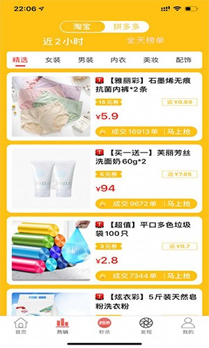 快乐省最新版本(2)