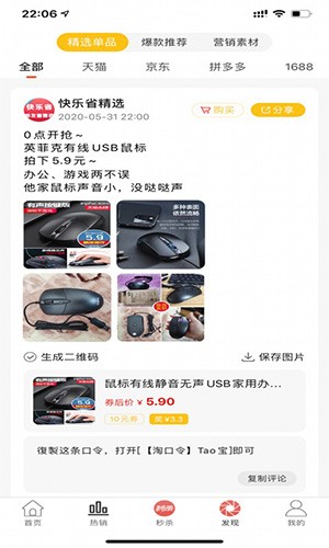 快乐省最新版本(3)