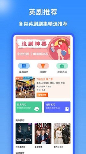 英剧tv原版图4