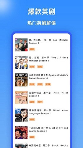 英剧tv原版图3