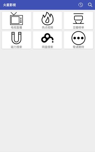 火星影视app官方版(1)