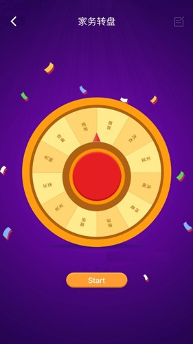 幸运大转盘手机最新版图3
