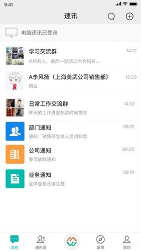 速讯最新免费版图2