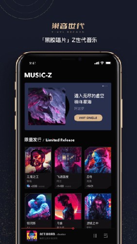 巢音世代官方版(3)
