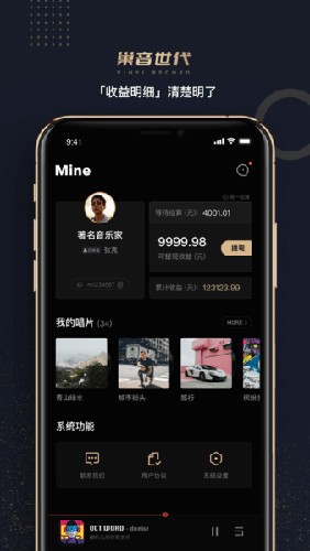 巢音世代官方版(2)