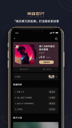 巢音世代官方版(1)