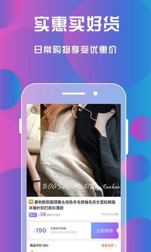 抖佣联盟原版图4