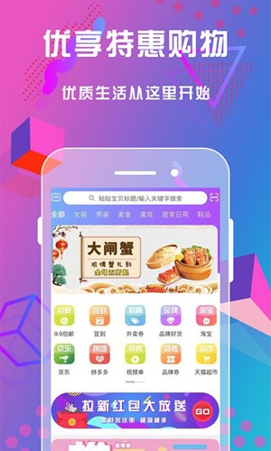抖佣联盟原版图2
