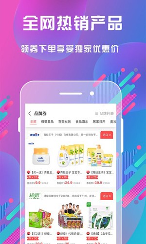 抖佣联盟原版图3