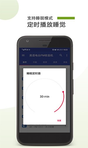 英语电台FM收音机官方正版图1