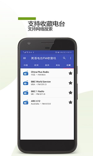 英语电台FM收音机官方正版图2