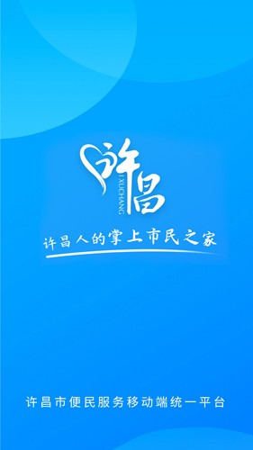 i许昌最新版(1)