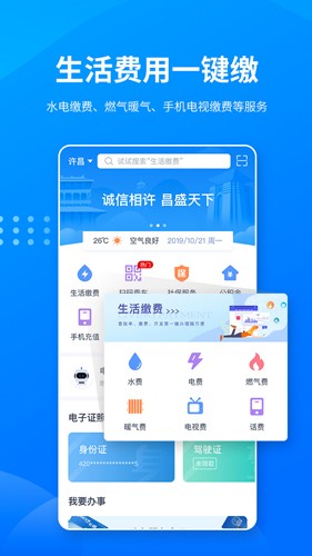 i许昌最新版(3)