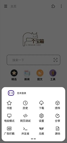 一个宝箱手机正版图6