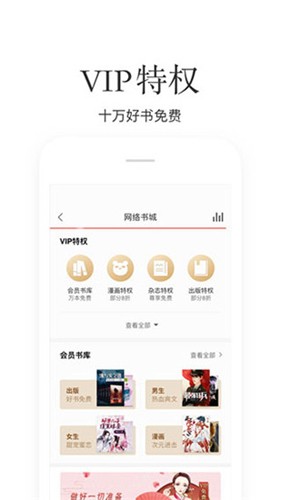 掌阅极速版安卓版