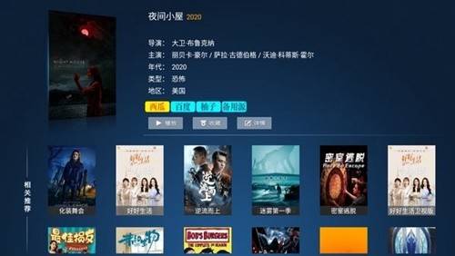 柚子TV可投屏安卓免费版图2