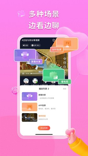 U哩共享屏幕最新免费版图1