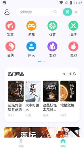 萤光阅读免费原版图2