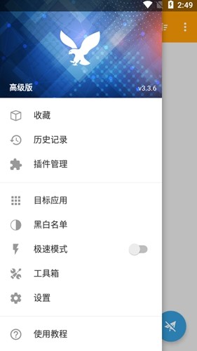黄鸟抓包规则替换版图1