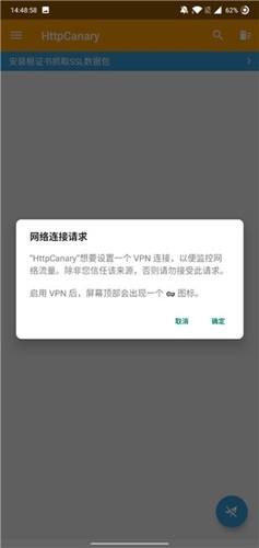 黄鸟抓包规则替换版图4