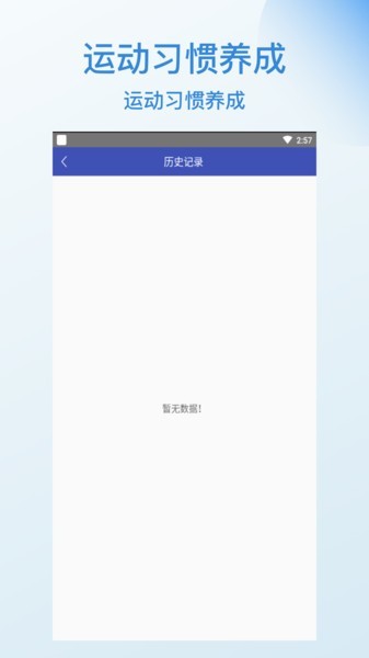 分秒计步原版图2