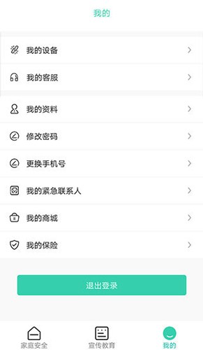 全民消防安全平台无广告版图4