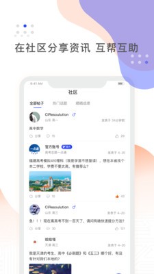 高考志愿一点通通用版图2