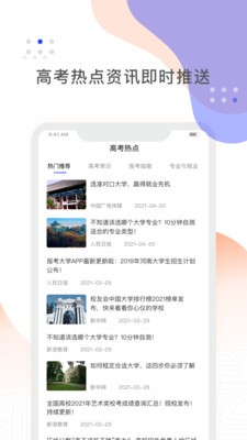 高考志愿一点通通用版图4