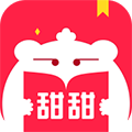 甜甜文学app
