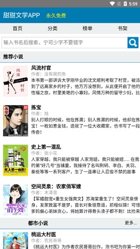 甜甜文学app(1)