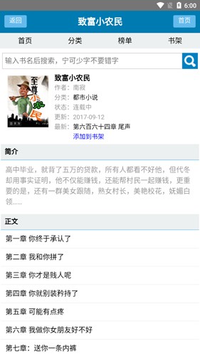 甜甜文学app(2)