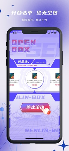 森林魔盒通用版图2