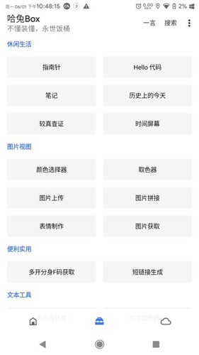 哈兔BOX(4)