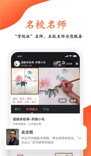 观鱼学堂直装版图1