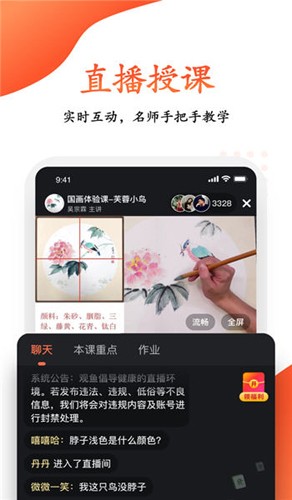 观鱼学堂直装版图4