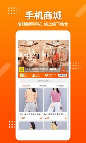 喵批商城最新版图4