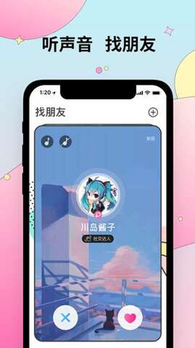 妙呜安卓免费版图3